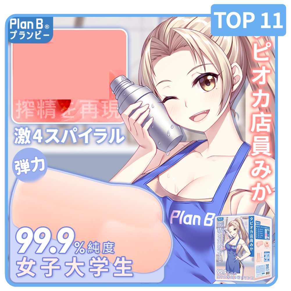 TOP推薦商品 21