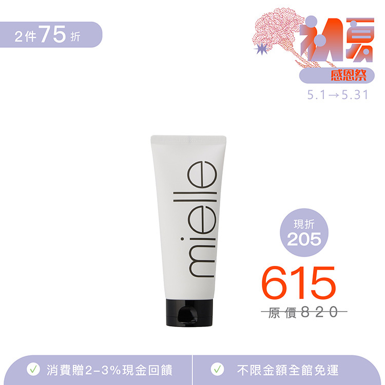 CACAY果油捲髮乳