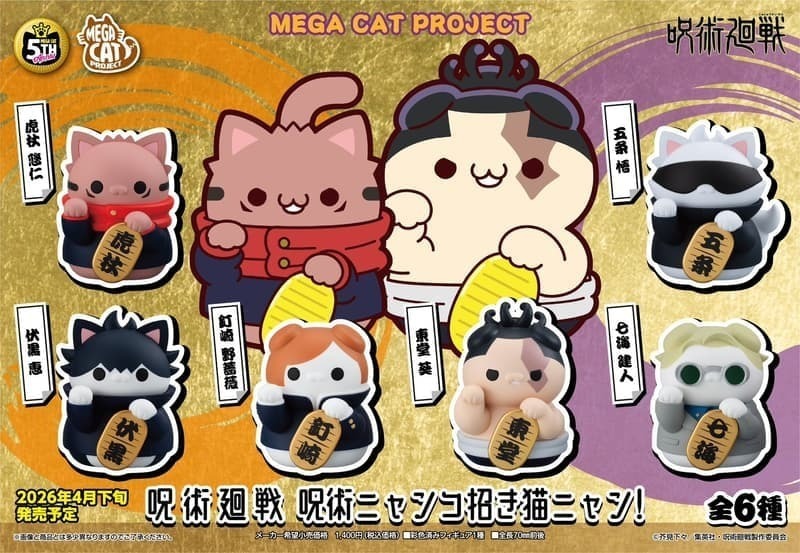 MH 代理版 盒玩 M.C.P. 咒術迴戰 咒術喵招財喵 全6種 隨機出貨