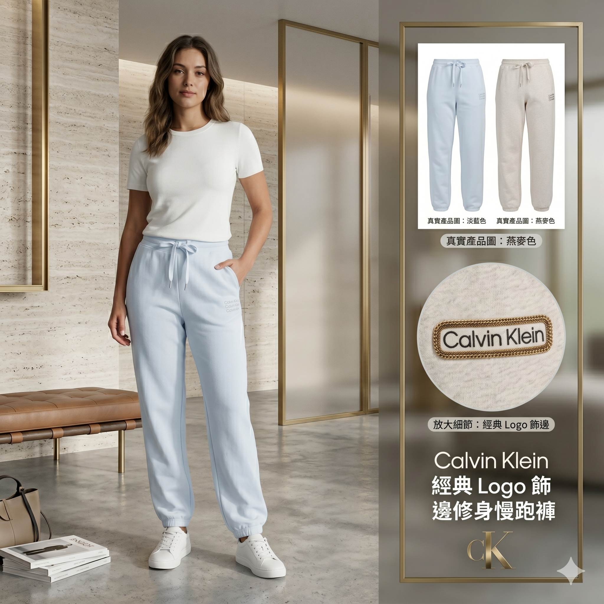 【預購】H043029 Calvin Klein 經典 Logo 飾邊修身慢跑褲