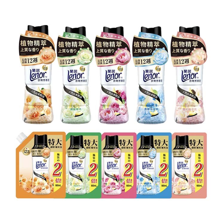 【Lenor 蘭諾】衣物芳香豆精油系列 罐裝450ml/超值包900ml-甜柔麝香/清晨草木/甜花石榴香/青檸紫羅蘭/雪松梔子花
