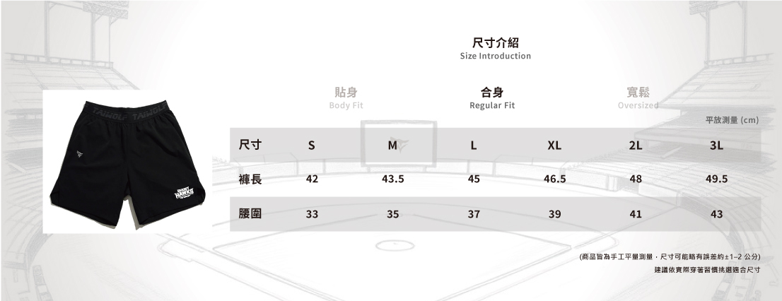 25-26 GHOSTHAWKS 教練短褲