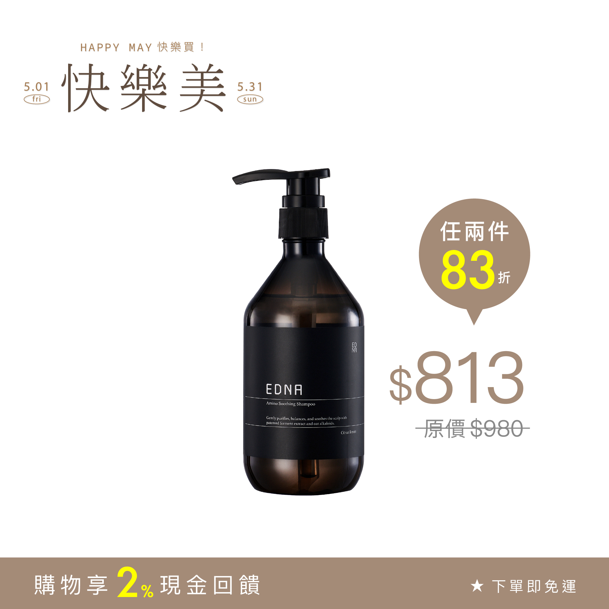 Citrus limon 賦檸氨基舒敏洗髮露