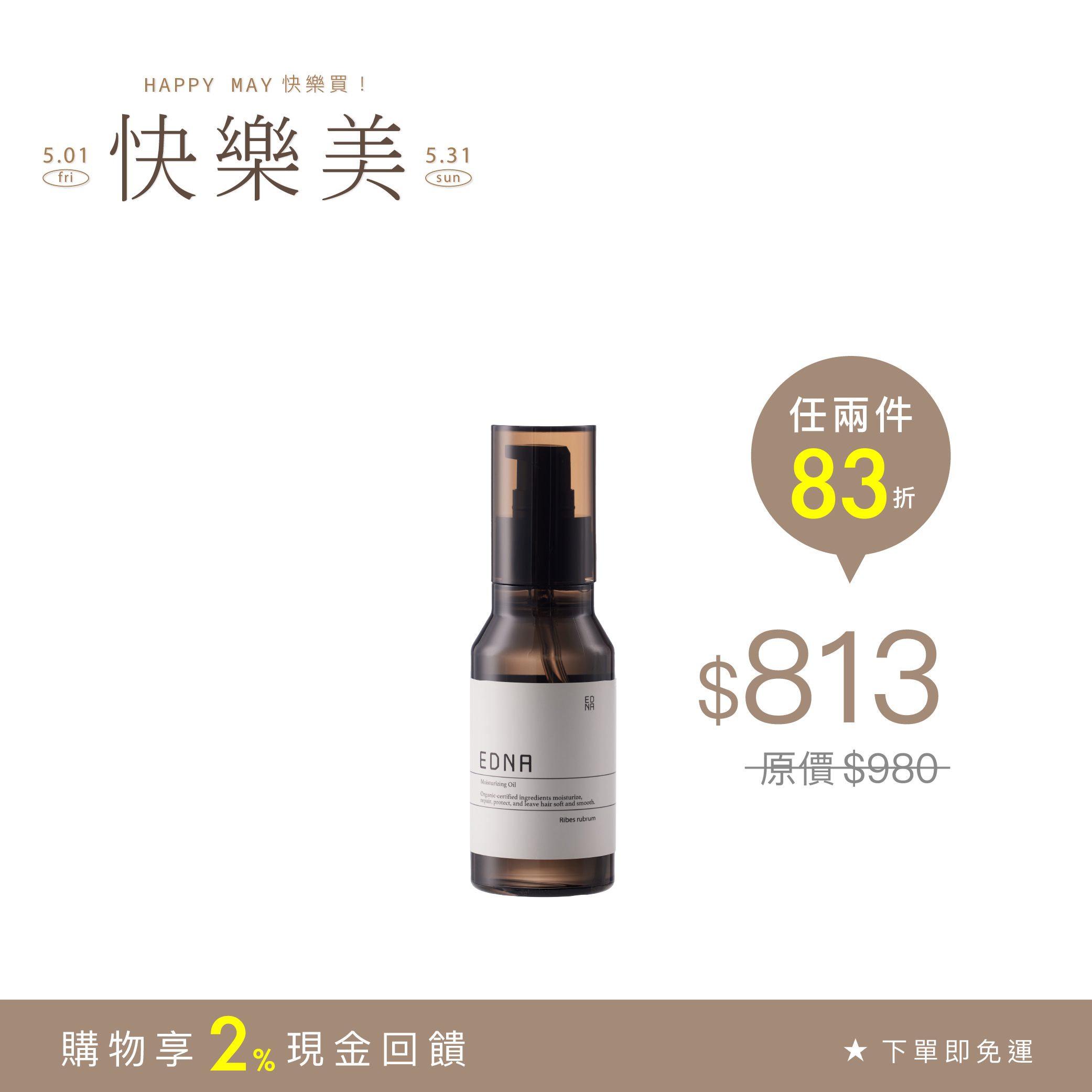 Ribes rubrum 恬栗賦活精萃