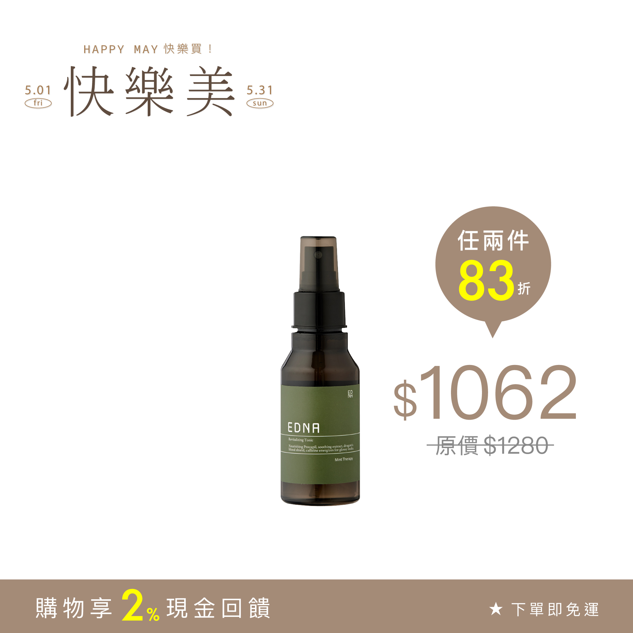 Mint Therapy  蘊 活化滋養液