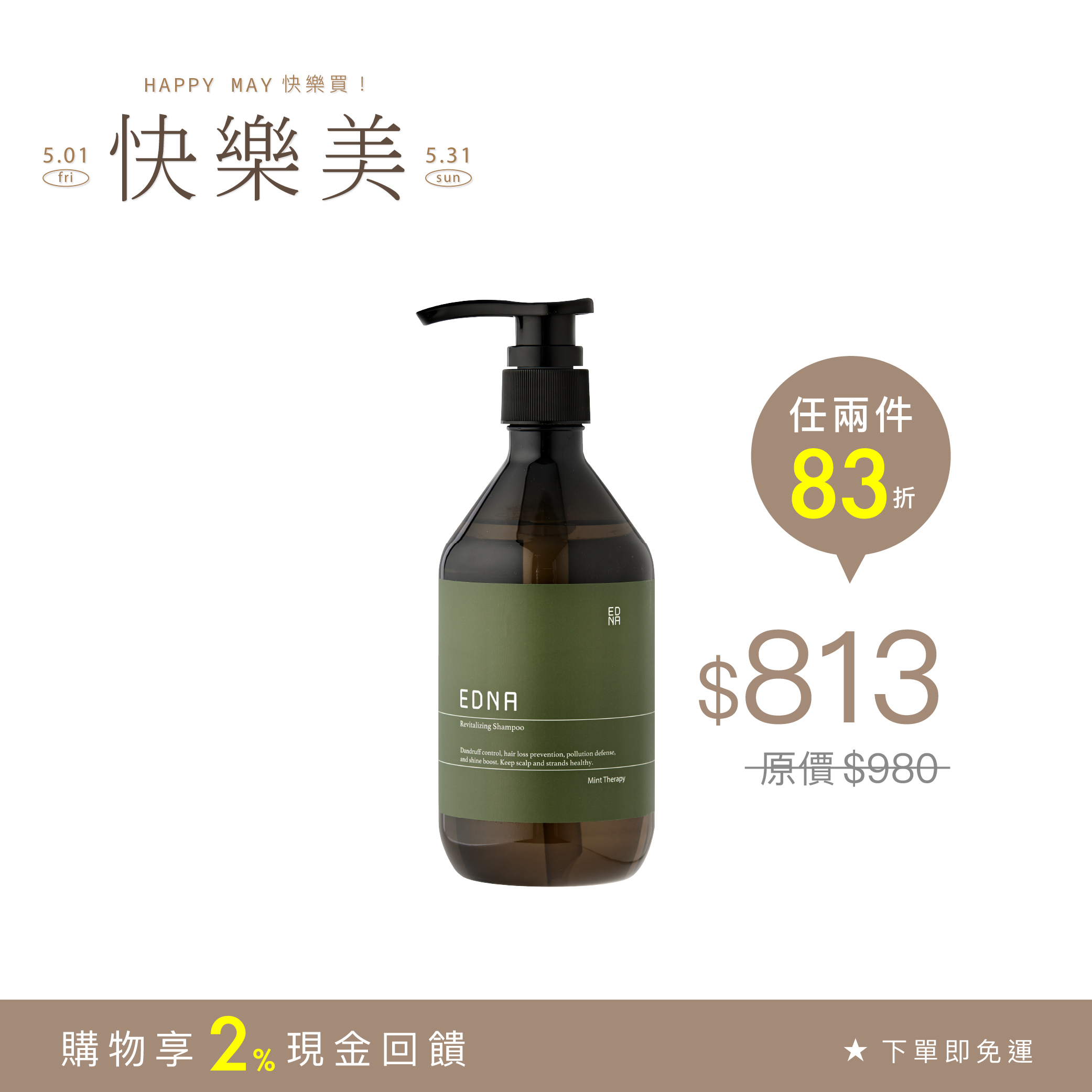 Mint Therapy  蘊 活化洗髮露