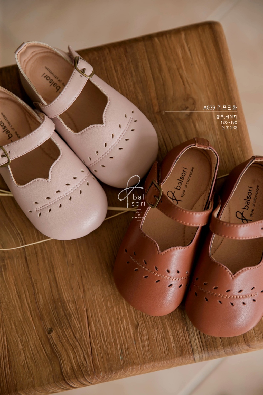韓國🇰🇷Balsori 葉紋公主鞋(12-20)