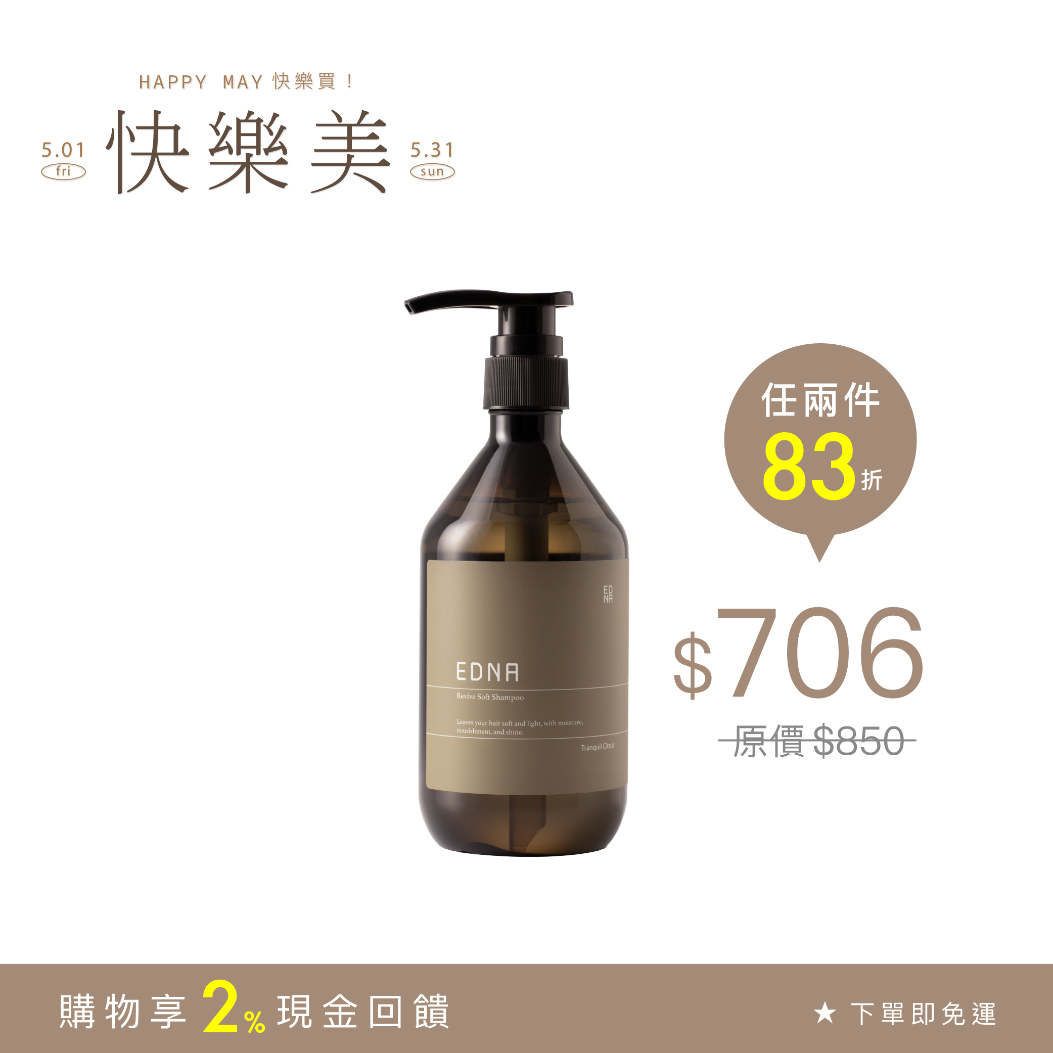 Tranquil Citrus 珀曦煥柔凝露