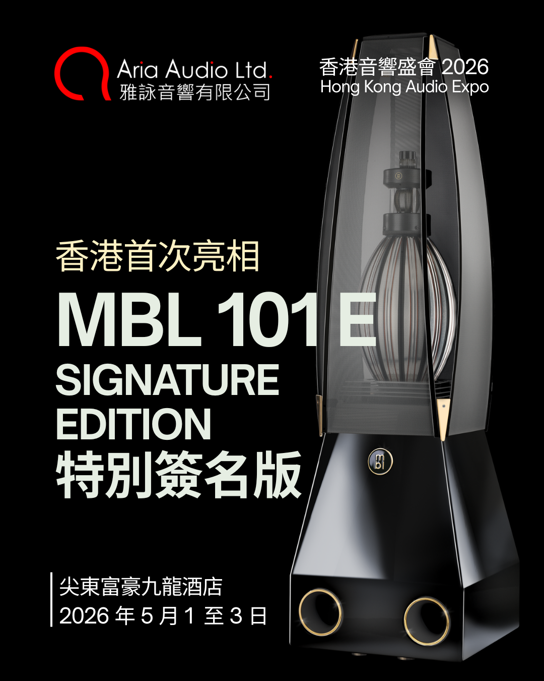MBL 101E Signature Edition at Hong Kong Audio Expo 2026