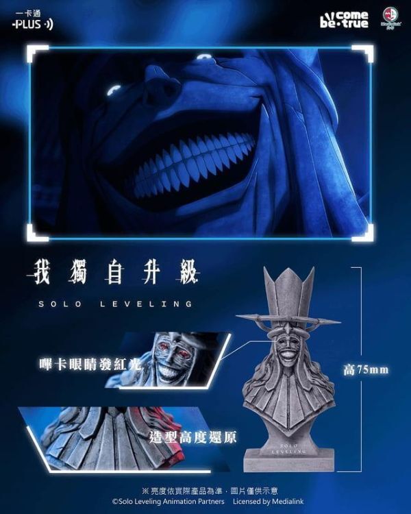 預購27/03 BecomeTrue  發光造型一卡通 我獨自升級 邪神石像 0521