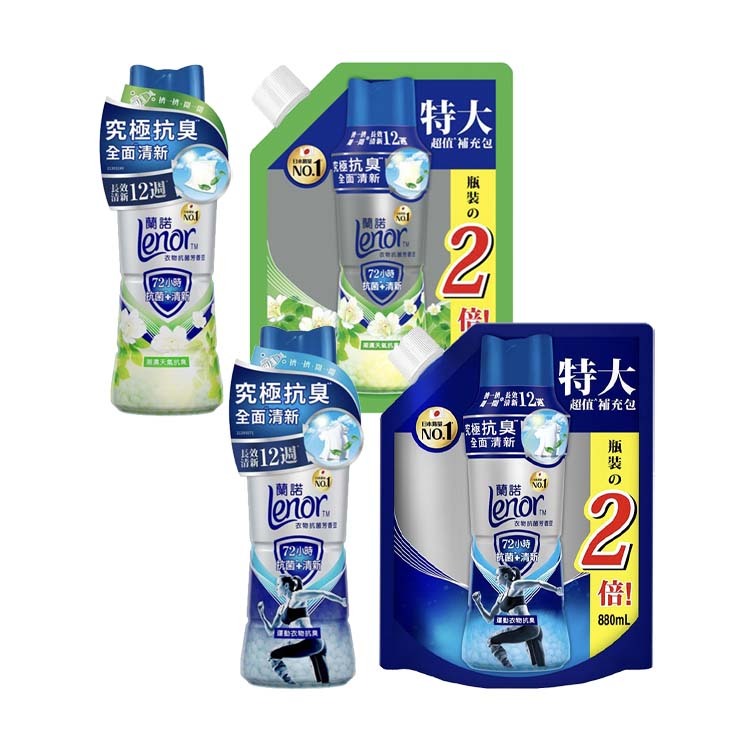 【Lenor 蘭諾】衣物芳香豆抗臭系列 罐裝440ml/超值包880ml-運動抗臭/潮濕抗臭