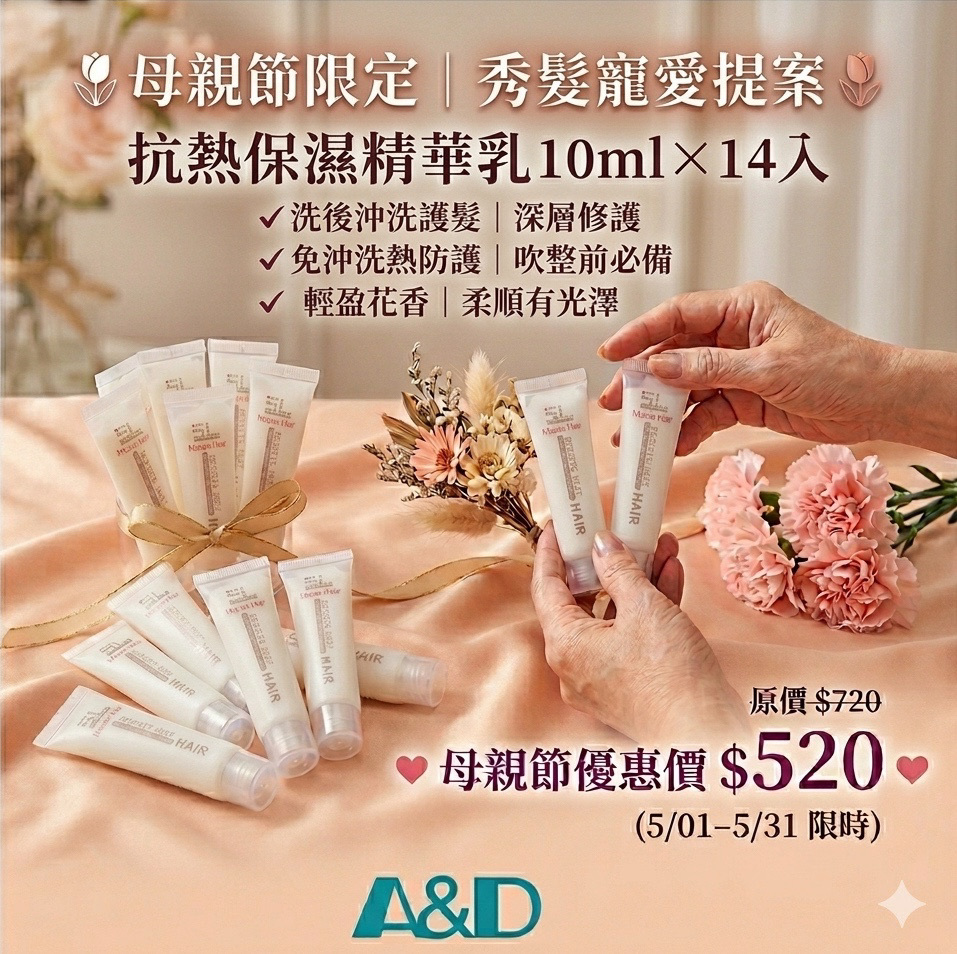 SL抗熱保濕精華乳 10ml x14入