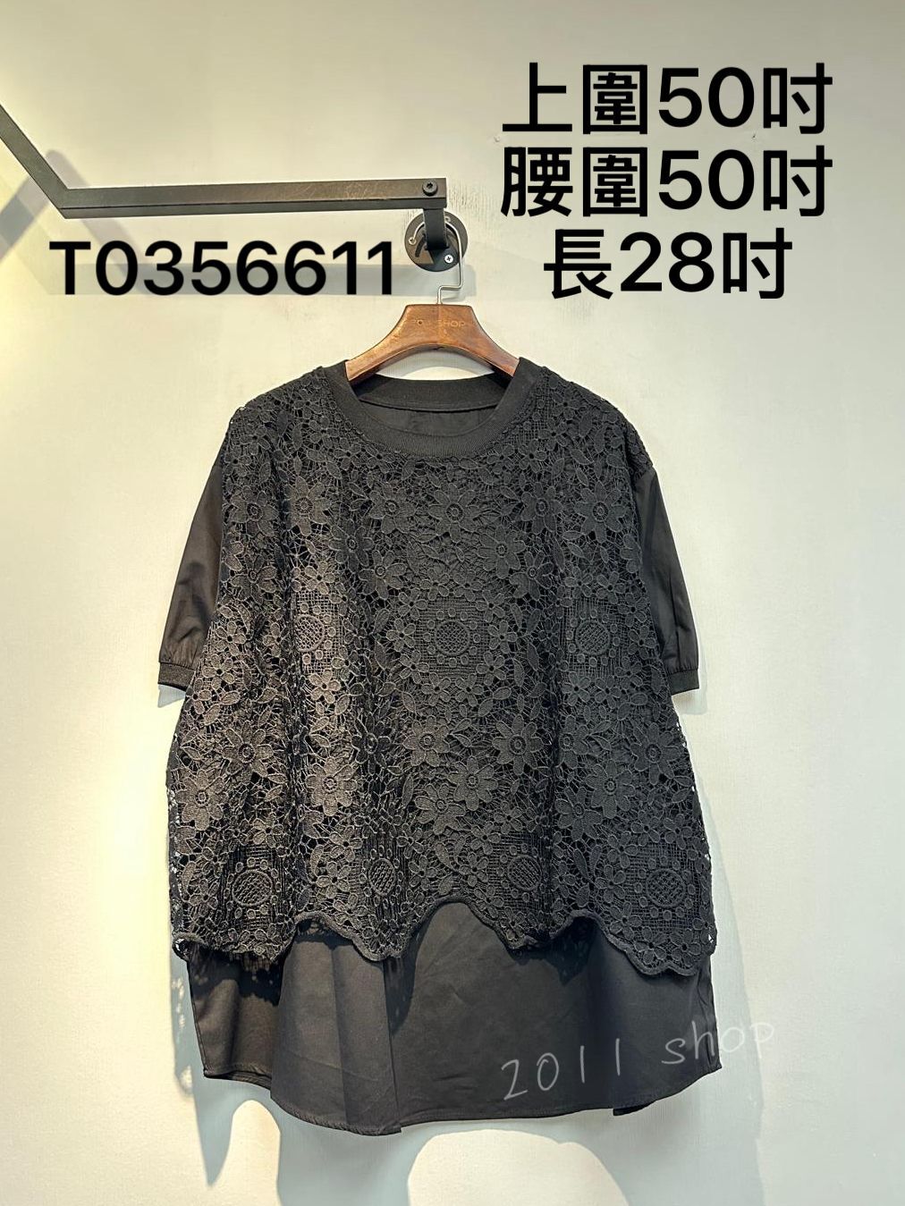 波浪邊鏤空花花TOP  上圍50吋 腰圍50吋 長28吋  T0356611