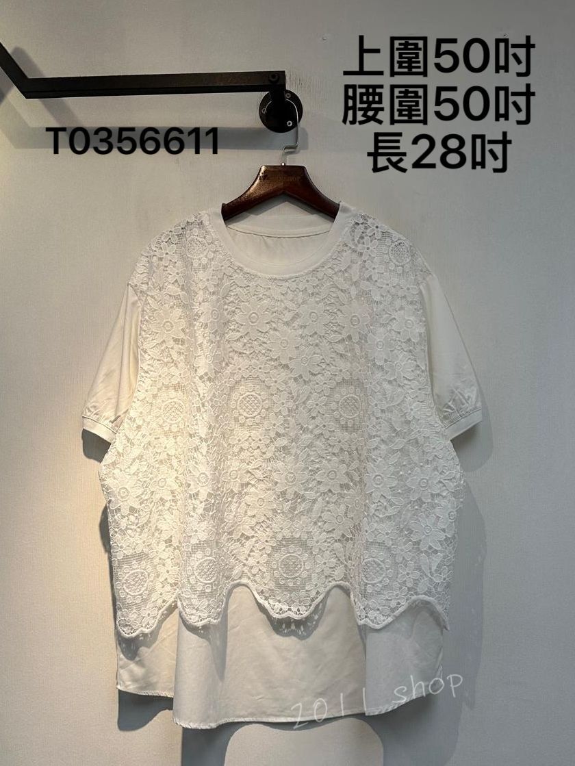 波浪邊鏤空花花TOP  上圍50吋 腰圍50吋 長28吋  T0356611