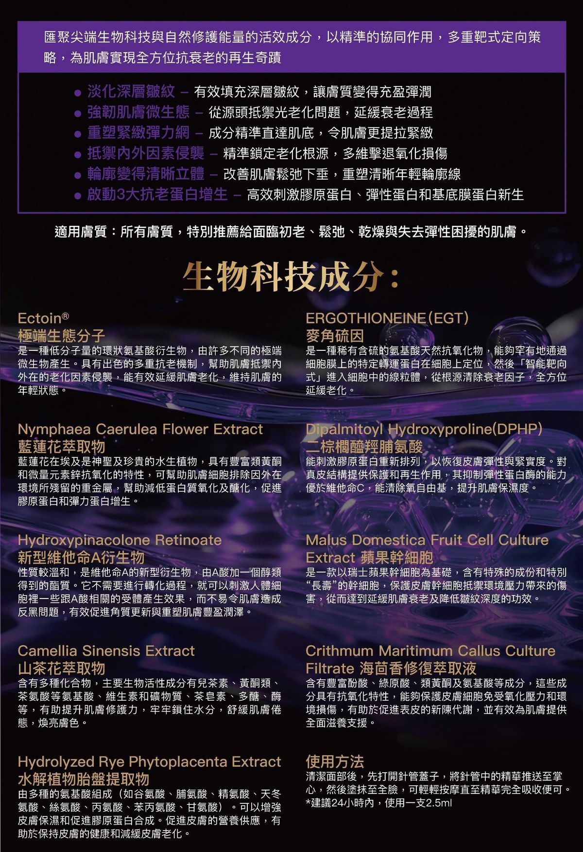 CELLMESOTEC LIGHT-AWAKENING SERUM 膠原針 LINE-RETARGETING SERUM 2.5ML