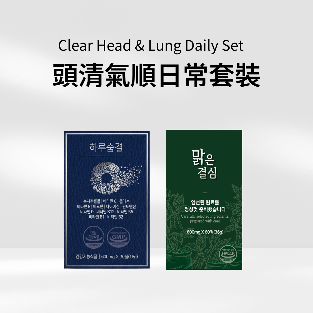 極萃淨呼吸舒壓錠組合