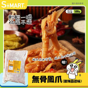 0502HD60-HIDEE-FOOD-海的-*小食類*無骨鳳爪蒜香辣味(A60)