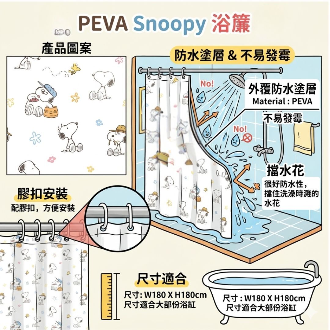 Snoopy - Shower Curtains