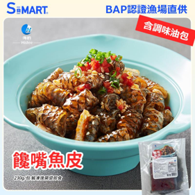0502HD57-HIDEE-FOOD-海的-*小食類*魚皮(A57)