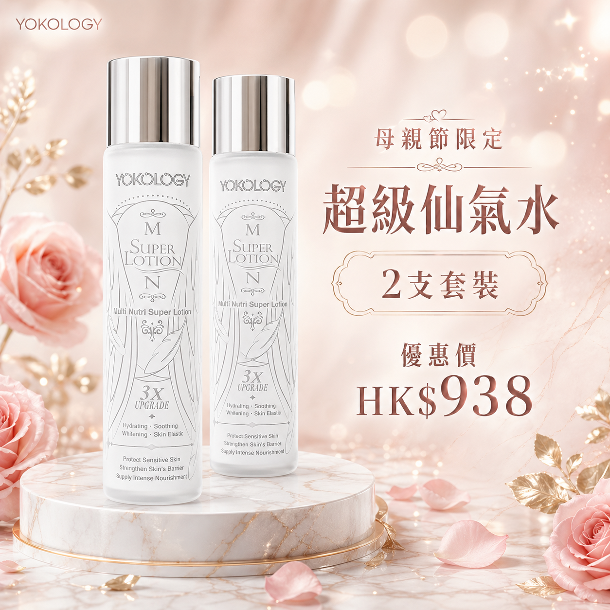 韓國專利仙氣水 / 2支（原價：$1,056）