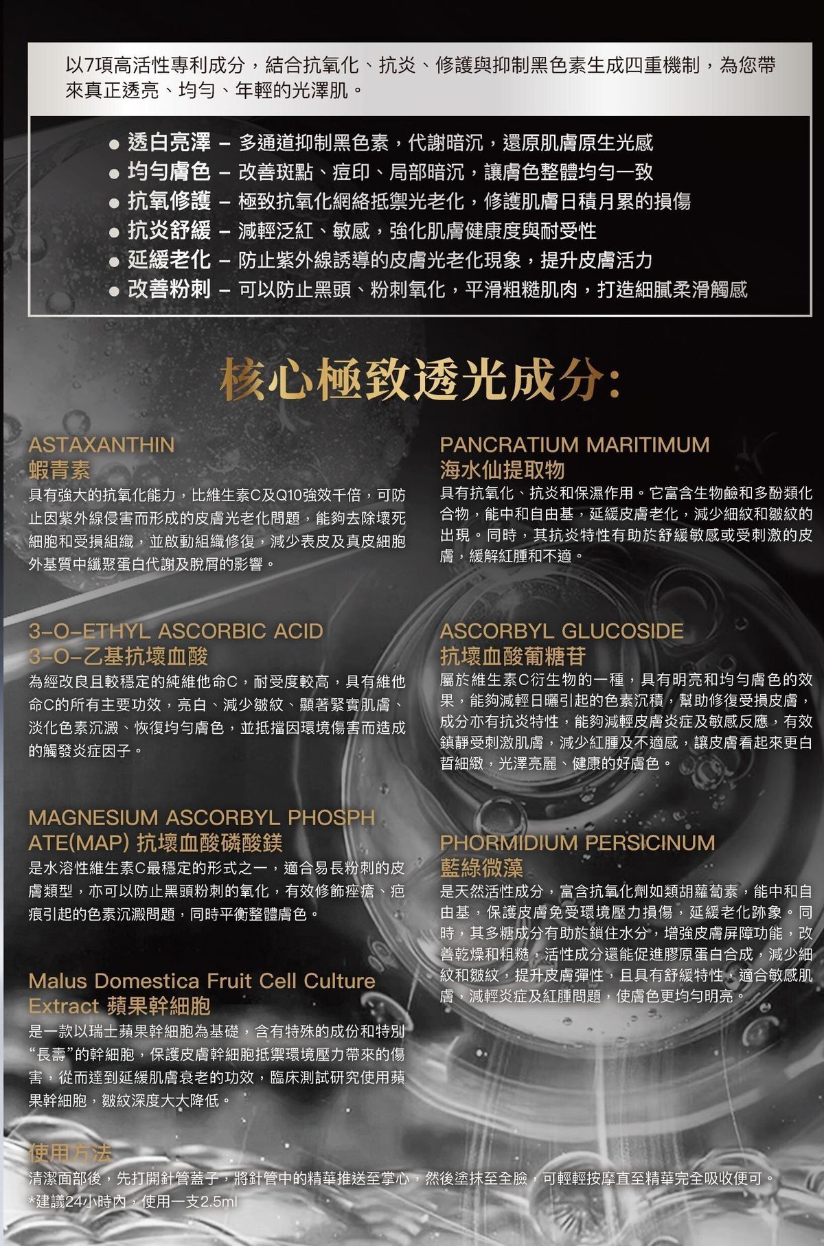 CELLMESOTEC 白光針 2.5ML  LIGHT-AWAKENING SERUM 2.5ML