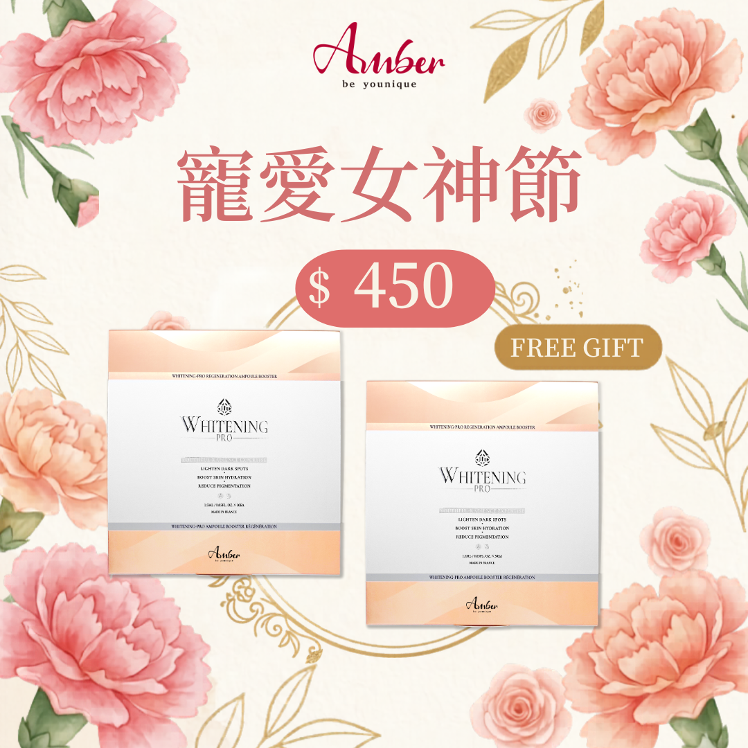 【竉愛女神節】Whitening-Pro Regeneration Ampoule Booster ( Exp Date: 2027年6月30日 )