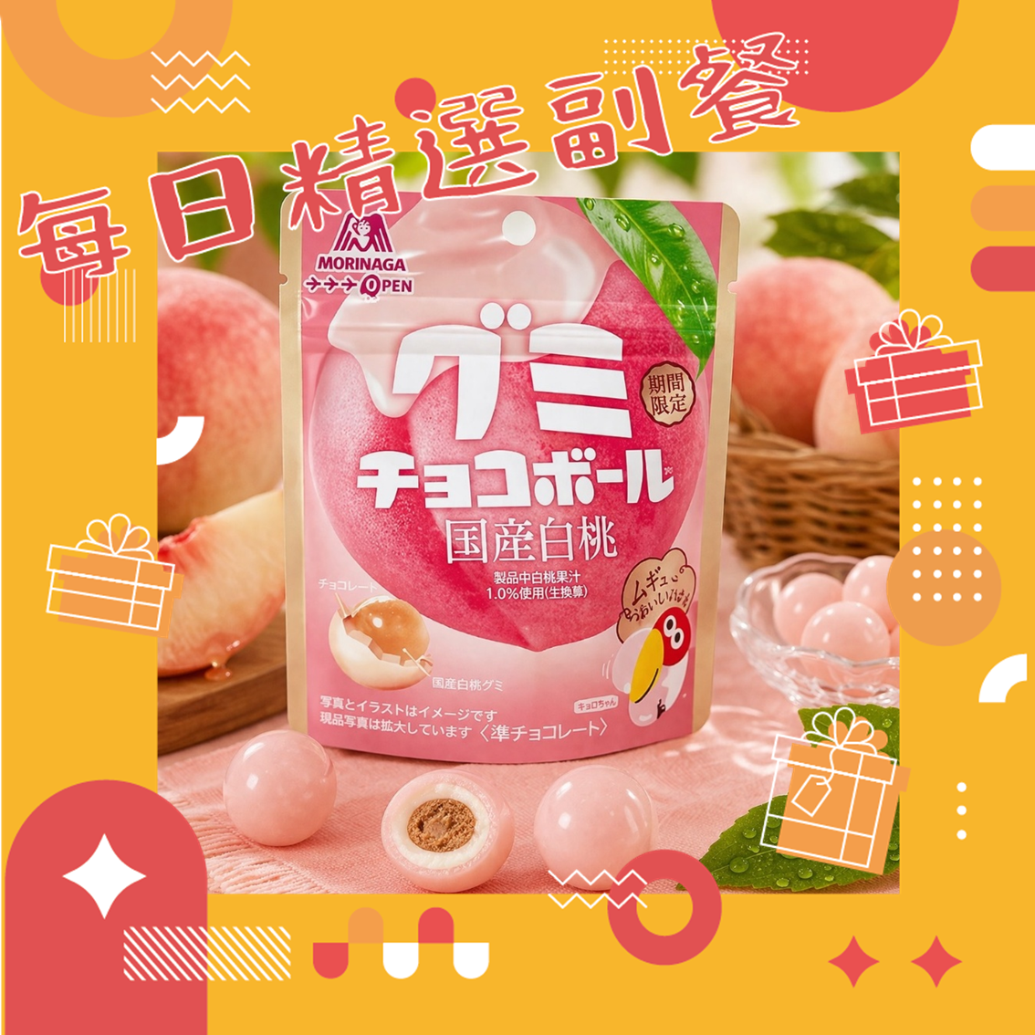 每日精選副餐
