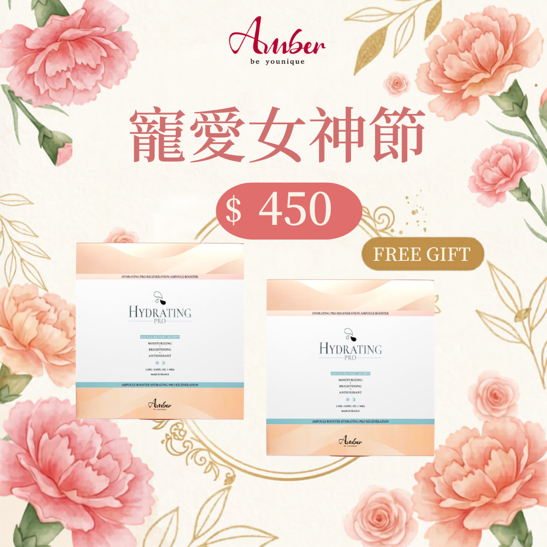 【竉愛女神節】Hydrating-Pro Regeneration Ampoule Booster ( Exp Date: 2027年12月31日 )