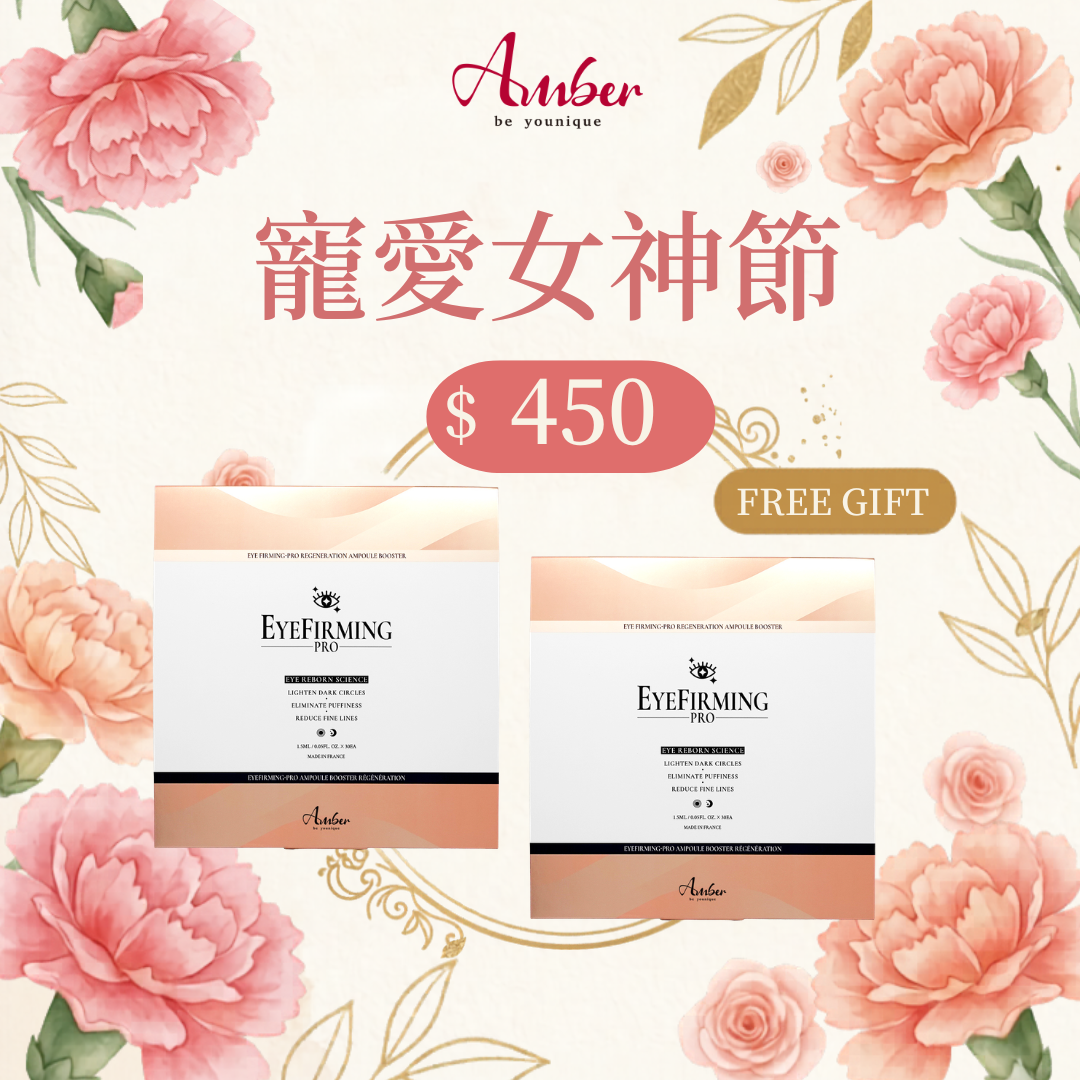 【竉愛女神節】EyeFirming-Pro Regeneration Ampoule Booster ( Exp Date: 2028年9月15日 )