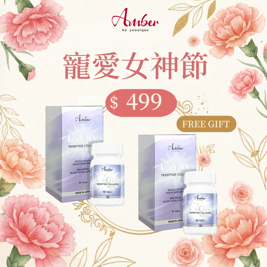 【竉愛女神節】Collagen Glow 肌膚逆齡再生膠原  ( Exp Date: 2027年10月31日 )