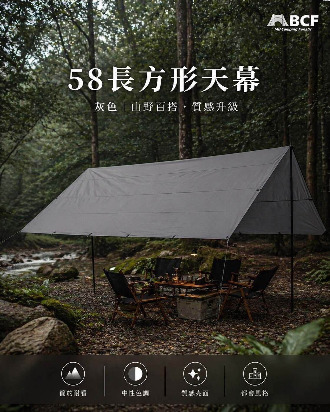 【MB露營狂 MBCF】5x8長方形天幕