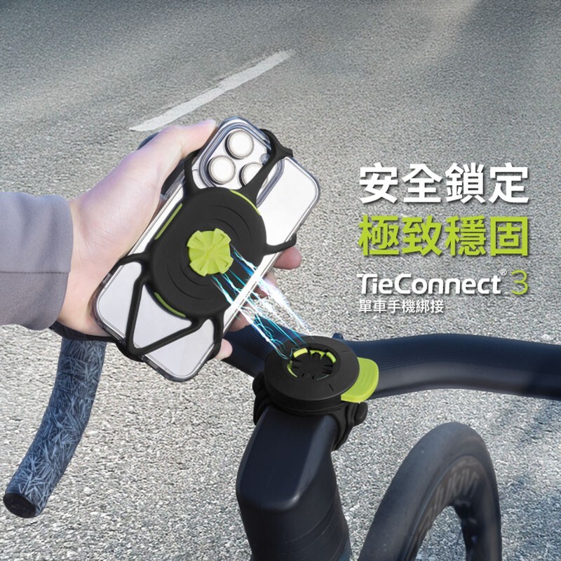 【BONE】單車綁接套組III G系統 磁吸+卡扣款  手機架  單車手機架 單車配件 單車導航