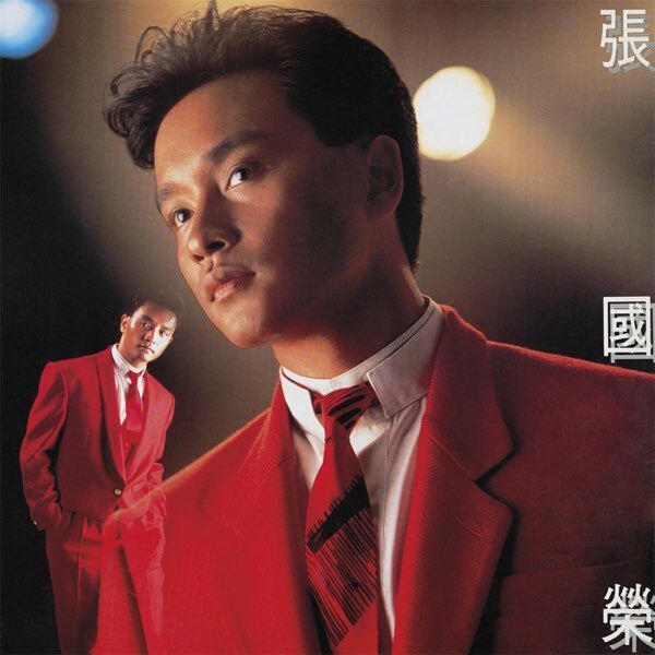 張國榮 Leslie Cheung + 張國榮 LP (紅色透明+黑色條紋彩膠)