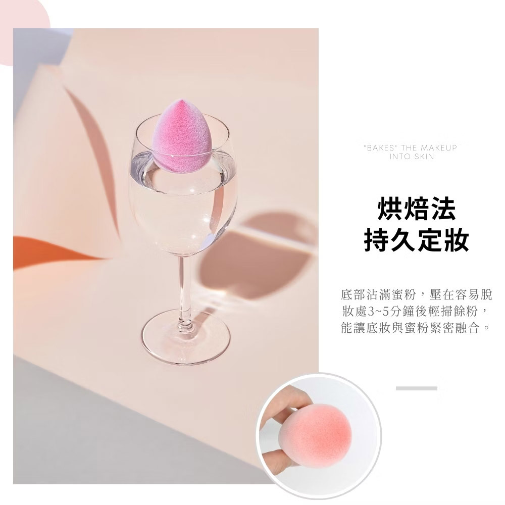 永和三美人｜紅鶴美妝蛋 輕釉絲絨 (1入)