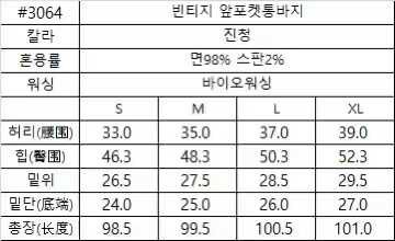 HL3064 方形小口袋直筒高腰牛仔褲