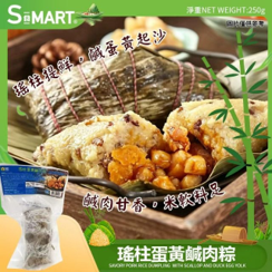 0502HD55-HIDEE-FOOD-海的-鹹肉粽250g(A55)