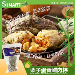 0502HD55-HIDEE-FOOD-海的-鹹肉粽250g(A55)