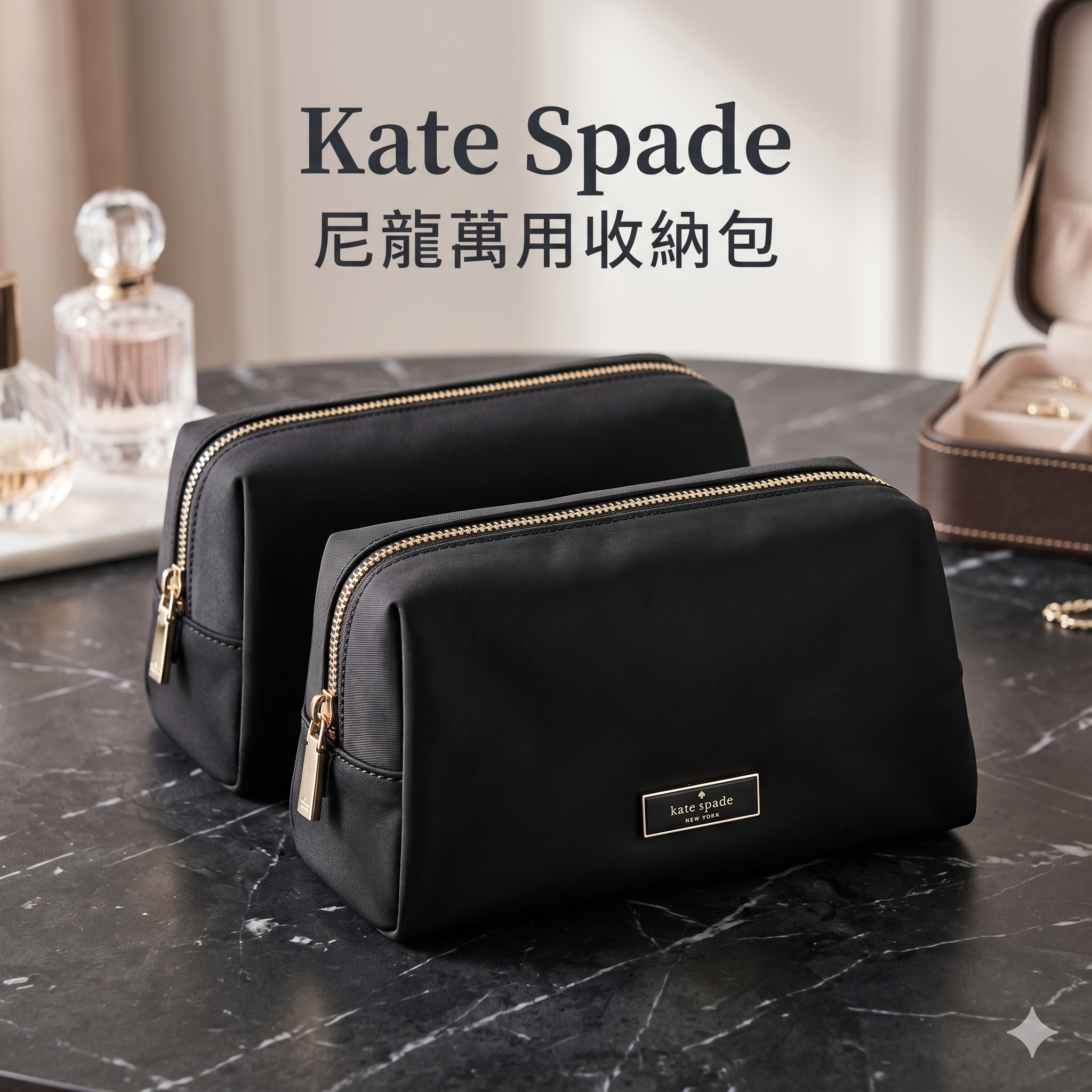 【預購】H043035 Kate Spade  尼龍萬用收納包