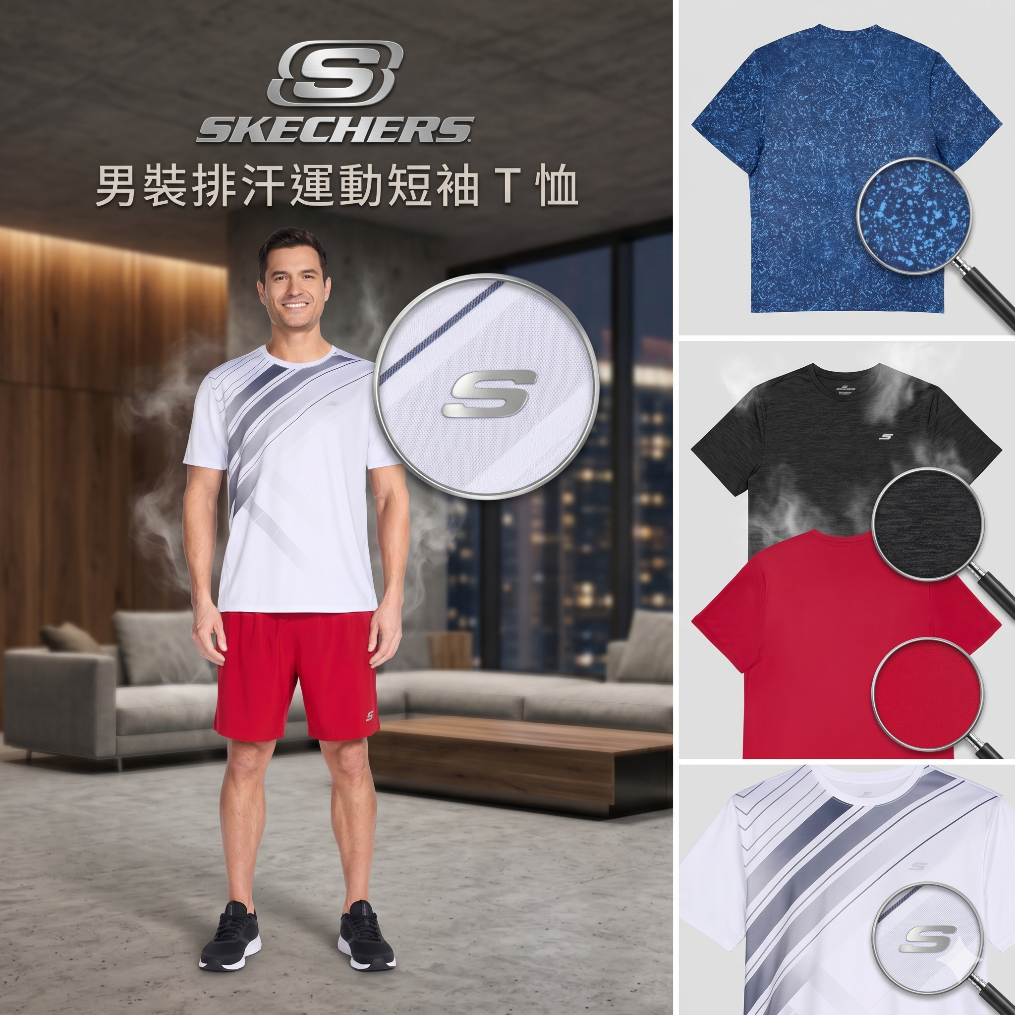【預購】H043024 Skechers 男裝排汗運動短袖 T 恤