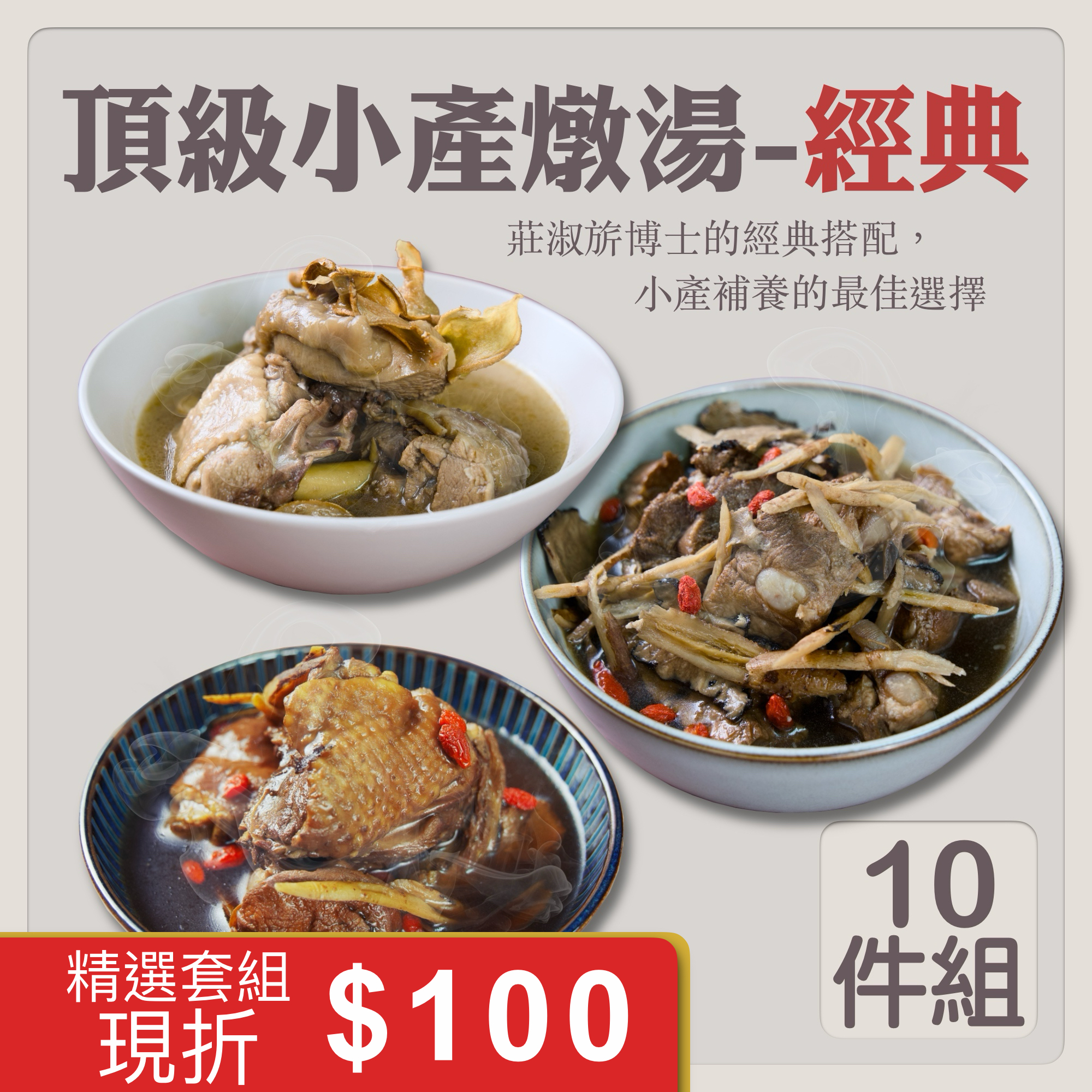 頂級小產套餐