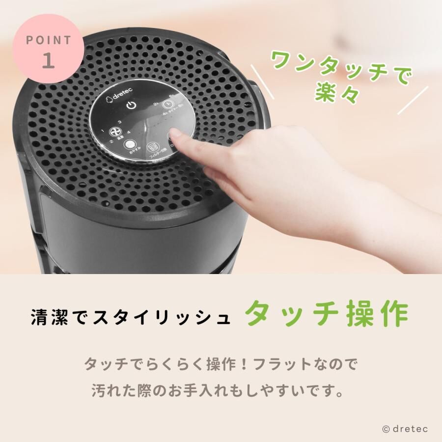 Dretec Smile Breeze Air Purifier AC-100DG