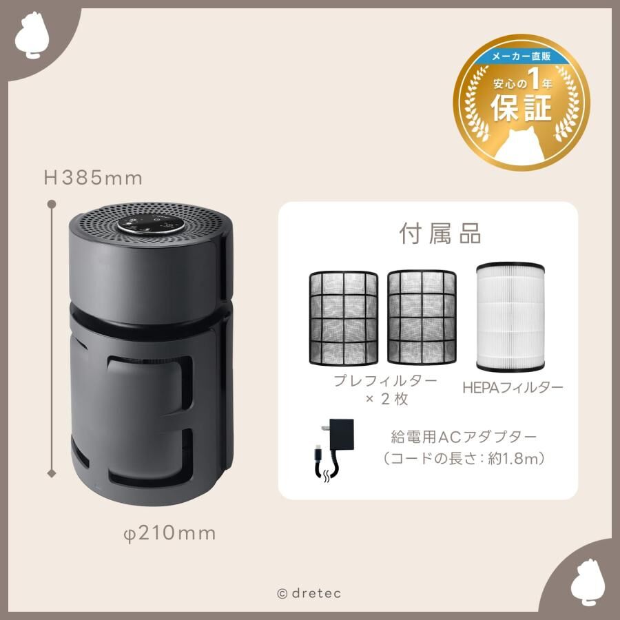 Dretec Smile Breeze Air Purifier AC-100DG