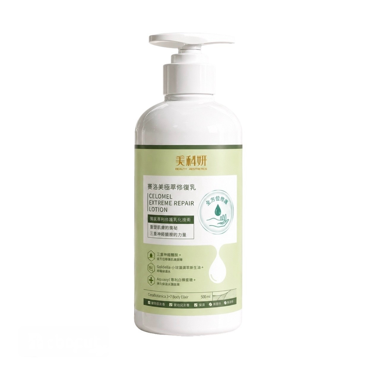 賽洛美極萃修復乳 500ml