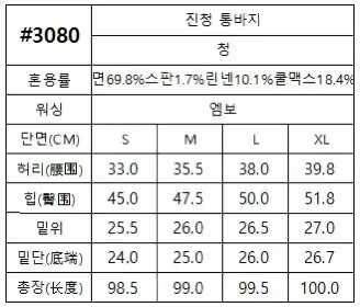 HL3080 原色丹寧垂墜車綫牛仔褲