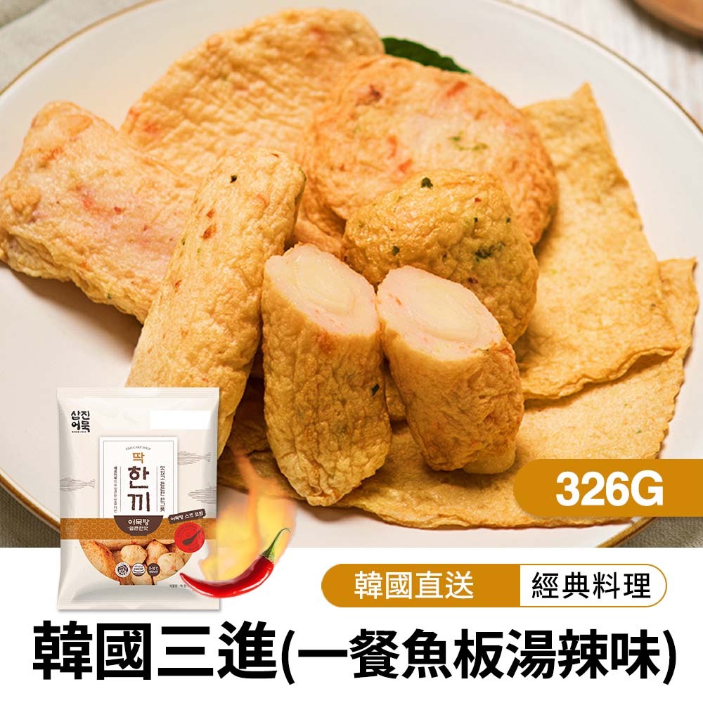 【BK SHOP】韓國三進(一餐魚板湯辣味)326G