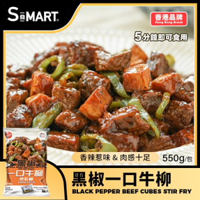 0502HD45-HIDEE-FOOD-海的-黑椒一口牛柳(A45)