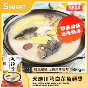 0502HD44-HIDEE-FOOD-海的-天麻川芎白芷魚頭煲(A44)
