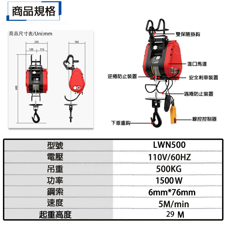 附發票｜LWN500｜無刷無段電動小金剛捲揚機 電動絞盤 大金剛 小吊車 電動吊車 小金剛 電動吊車