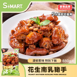0502HD38-HIDEE-FOOD-海的-話梅豬手(A38)