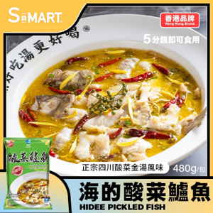 0502HD37-HIDEE-FOOD-海的-海的酸菜鱸魚(A37)